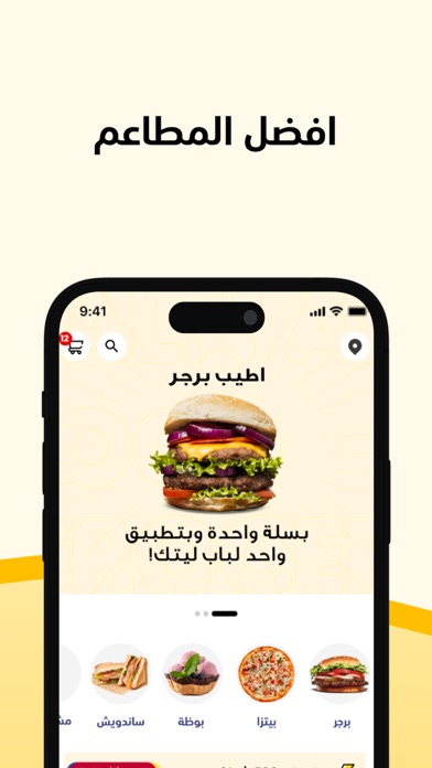 Sala - سلة Screenshot