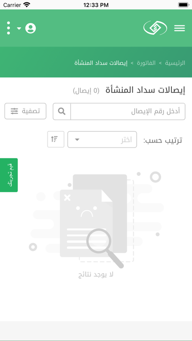 تأميناتي أعمال Screenshot