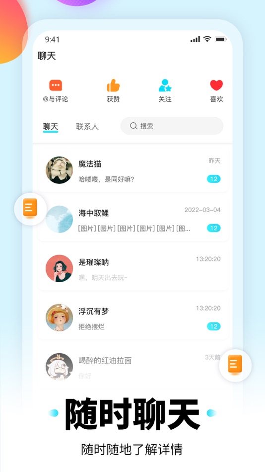 #4. 易鸳鸯 (iOS) Podle: Jiangsu Lijiu Culture Media Co.Ltd