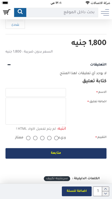 لاين اوتو Screenshot