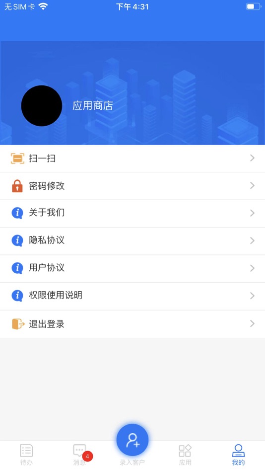 #5. 销售云助理 (iOS) 由: 贵州开拓未来计算机技术有限公司