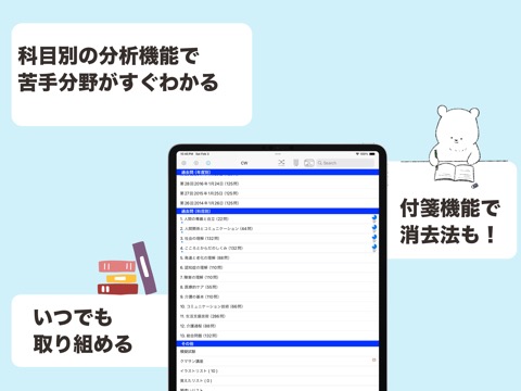 介護福祉士 過去問 (解説と模試つき)のおすすめ画像2