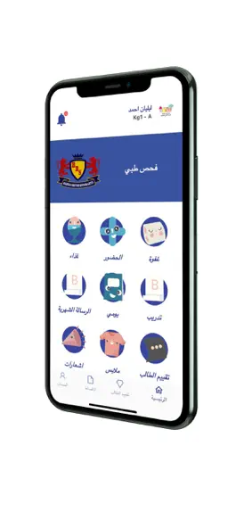 Game screenshot روضة و حضانة بغداد apk