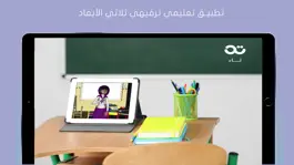 Game screenshot تاء apk