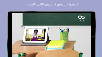 تاء Screenshot