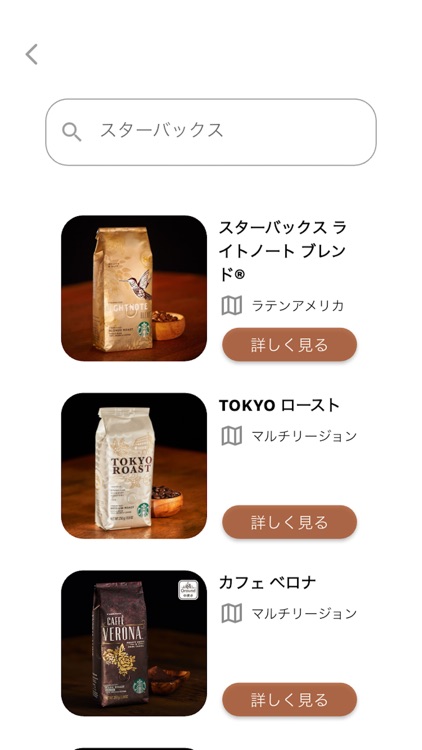 atcoffee screenshot-4