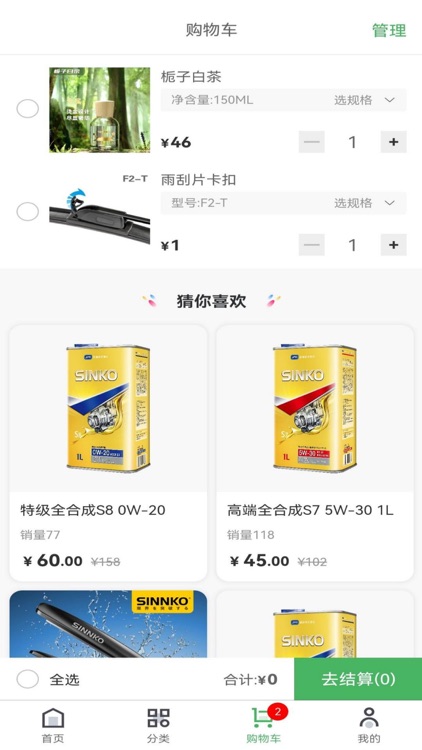 极客汽配 screenshot-3