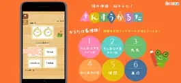 Game screenshot 算数かるた【頭の体操・脳トレ感覚で遊べる学習アプリ】 mod apk