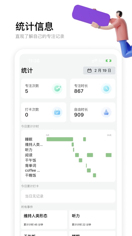 #5. 时刻计时 (iOS) 由: Motion Network Technology Co., Ltd.