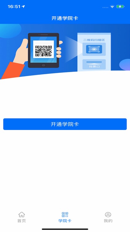智行黄山掌上公交 screenshot-3