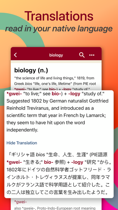 Etymonline English Dictionary Screenshot