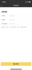 极布供应商 screenshot #8 for iPhone