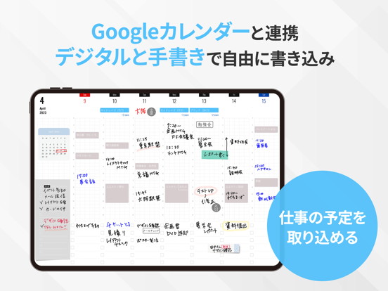 Planner for iPadのおすすめ画像2