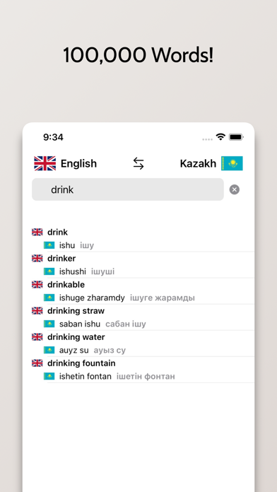Kazakh-English Dictionary Screenshot