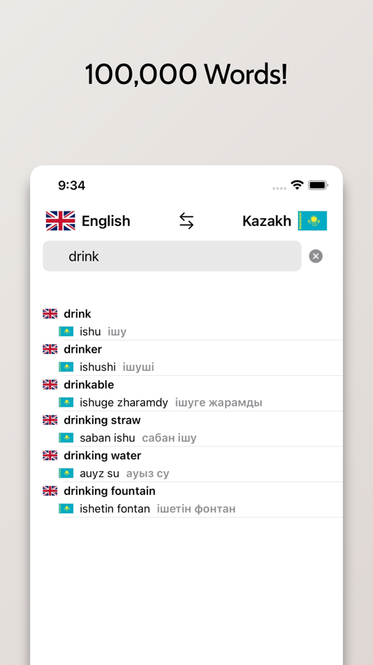 #3. Kazakh-English Dictionary (iOS) 由: FB PUBLISHING LLC