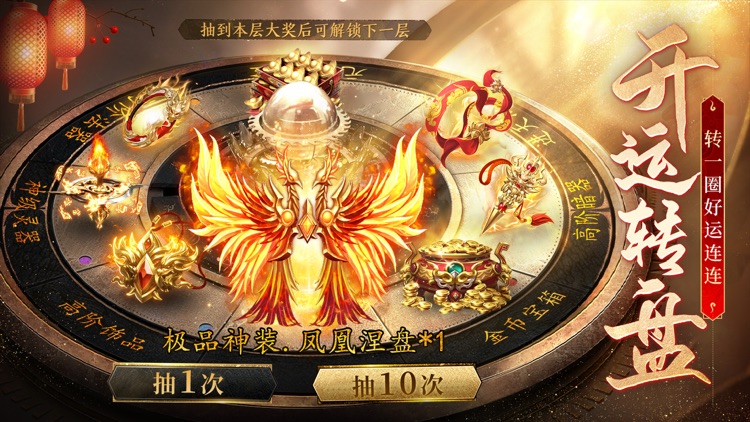太古封魔录2：龙年新春狂欢！