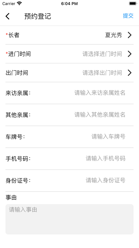 #3. 机构客户APP (iOS) 由: 杭州爱讯科技有限公司