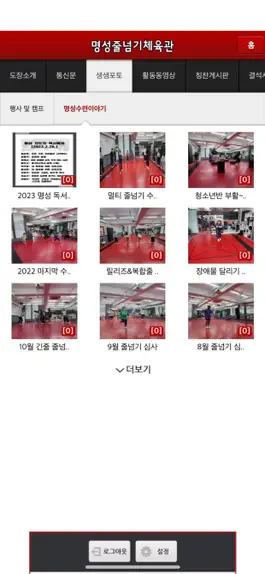 Game screenshot 은명명성체육관 1관 mod apk