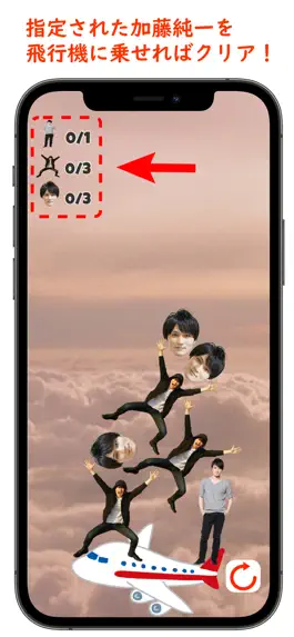 Game screenshot 純パラ Junichi Rescue Parachute hack