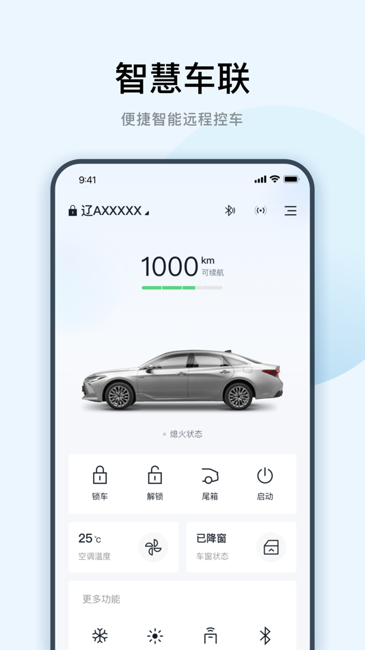 #1. 一丰智行 (iOS) 由: USTL Internet of Things Co., Ltd.