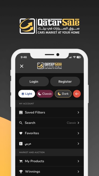 QatarSale  قطر سيل screenshot-5