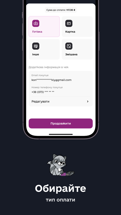 Checkbox - програмний РРО Screenshot