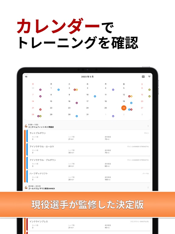 Screenshot #4 pour Burnout タップ一つで筋トレ記録