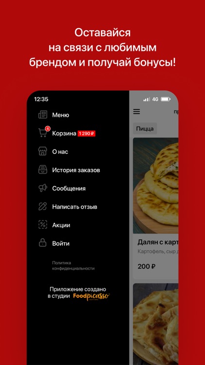 ЛАКУМБУРГЕР screenshot-3