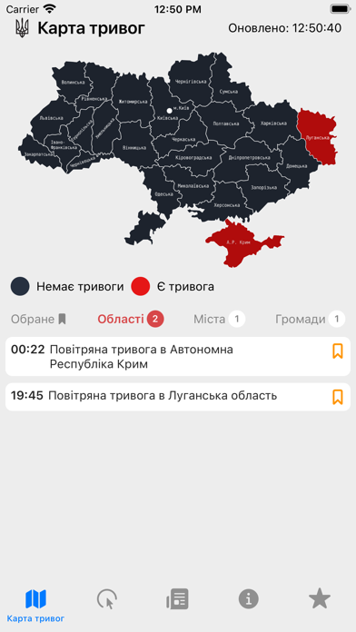 Карта тривог та Новини України screenshot n.2