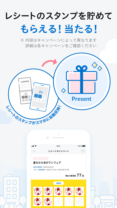 ローソン - お得なクーポンやポイントが貯まる screenshot1