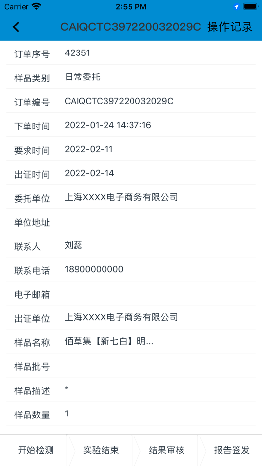 #7. LabHelper (iOS) 由: 亚春 王