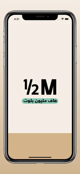 Game screenshot هاف مليون بلوت mod apk