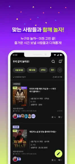Game screenshot 잼핏 - 방탈출 일행찾기, 테마추천&검색 hack