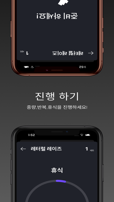 초간단 운동,루틴 기록앱 - Fitine Screenshot