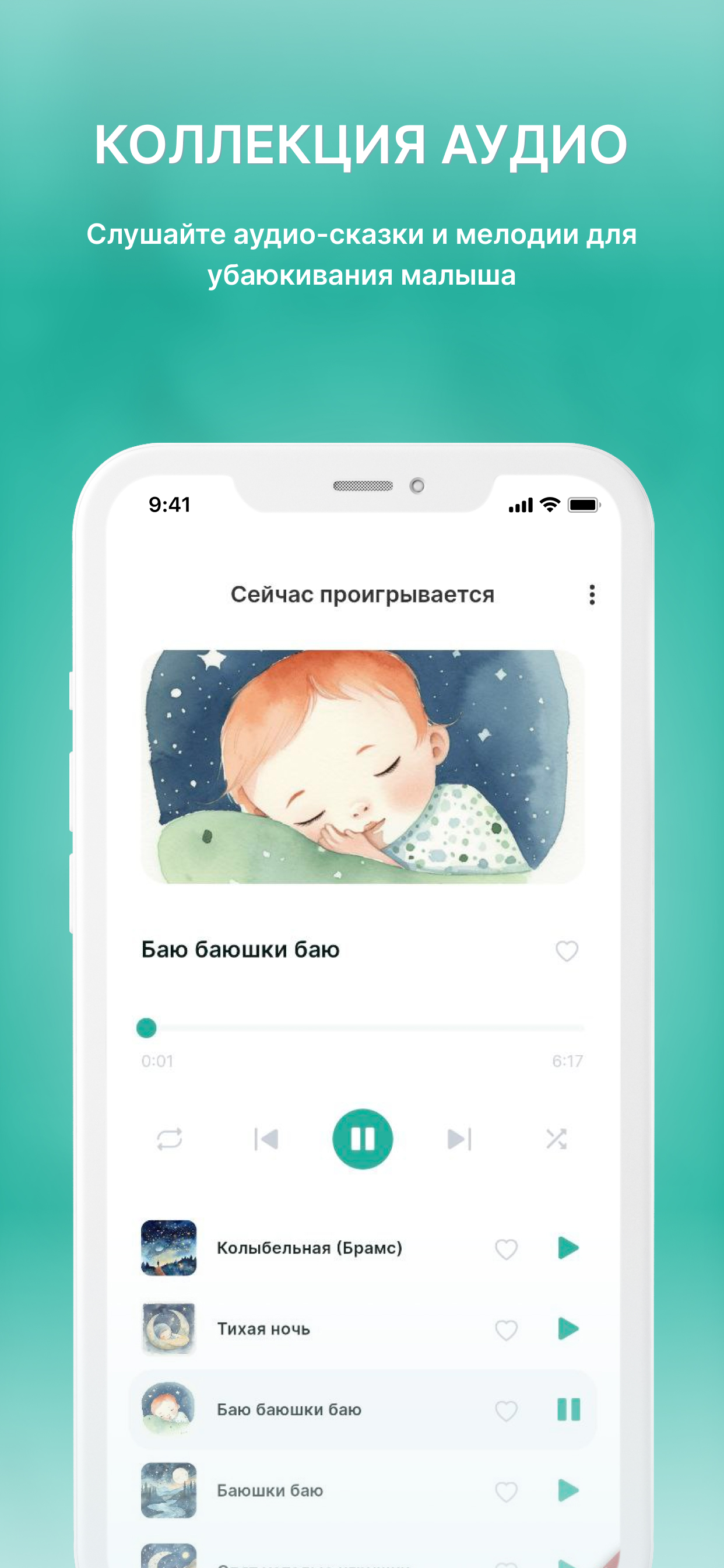MyChildApp