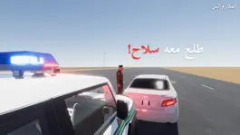 Game screenshot الملازم انس | امن الطرق mod apk
