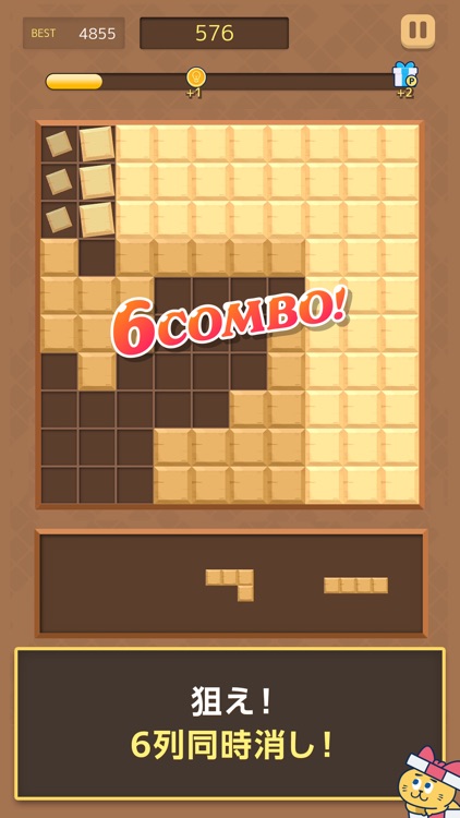 ブロックパズルde懸賞 - ブロックパズルを解いて懸賞応募！ screenshot-4