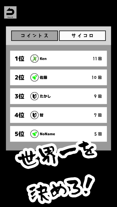 運ゲーDX Screenshot
