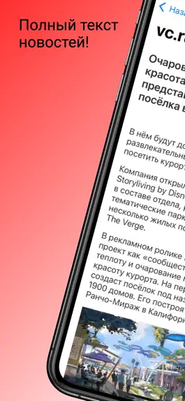 Game screenshot News by NewsWorm hack