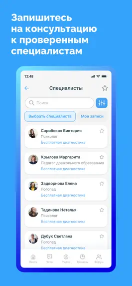 Game screenshot КИДСБИ — развитие детей hack