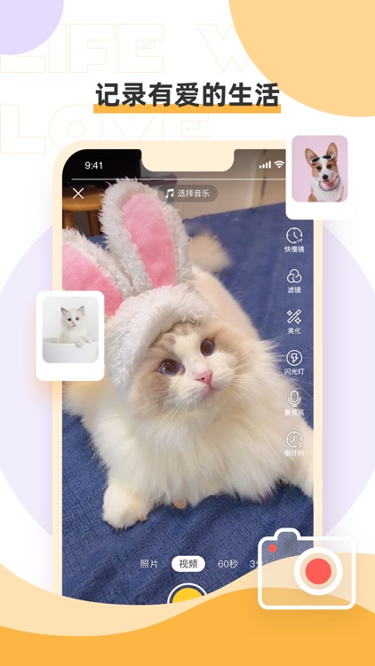 绒语 - 宠物短视频