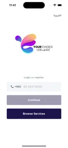 Your Choice | اختيارك screenshot #7 for iPhone