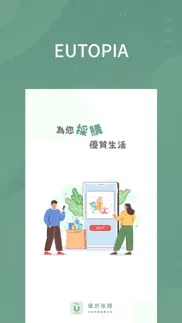 eutopia 優舒彼雅 problems & solutions and troubleshooting guide - 2