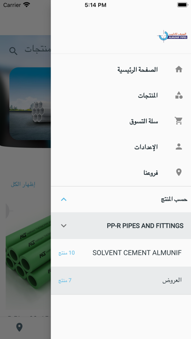 Almunif Screenshot