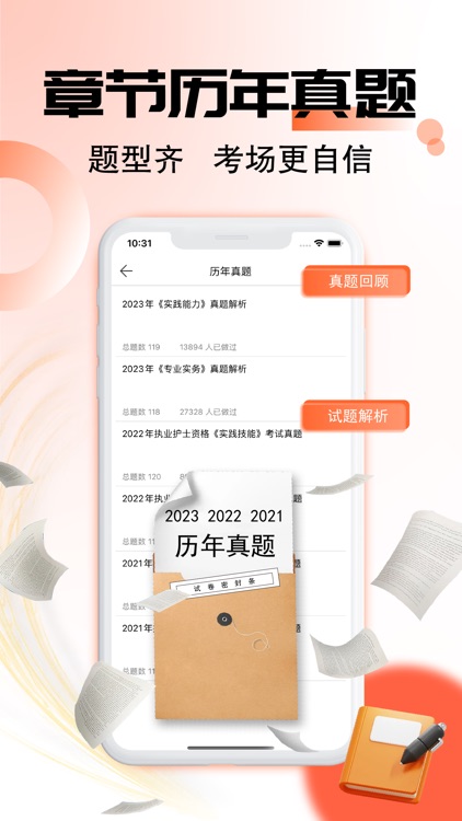 护士资格证-2025护士资格考试题库