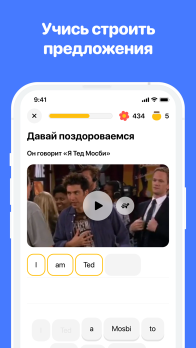 BEE－Учить английский язык Изи! Screenshot