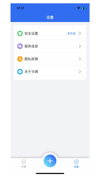 FEITIAN OTP Mobile screenshot-3