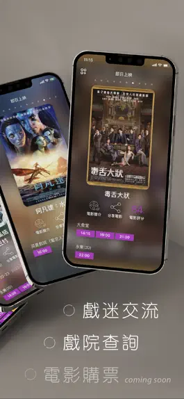 Game screenshot Macau Movie 澳門戲院即日上映 apk