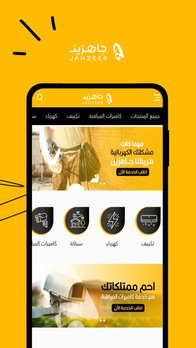Jahzeen Store | متجر جاهزين Screenshot