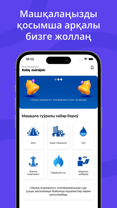 Screenshot 1 of Xalıq  múrájatı App